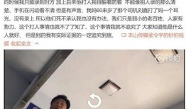 最新无皮村爆料新闻视频,揭秘神秘村庄的惊人真相