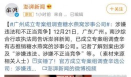 王师傅最新爆料,最新爆料背后的惊人真相